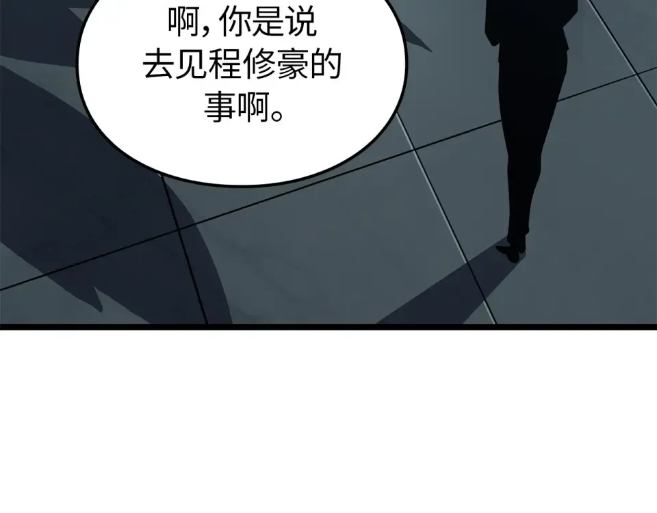 第63话 第9页