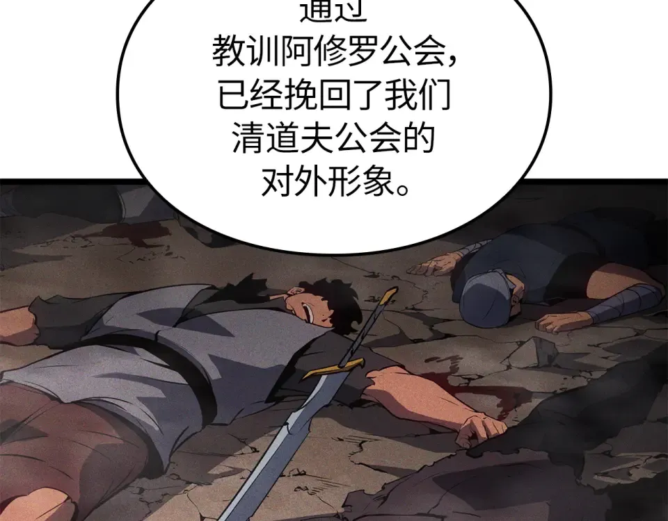 第63话 第15页