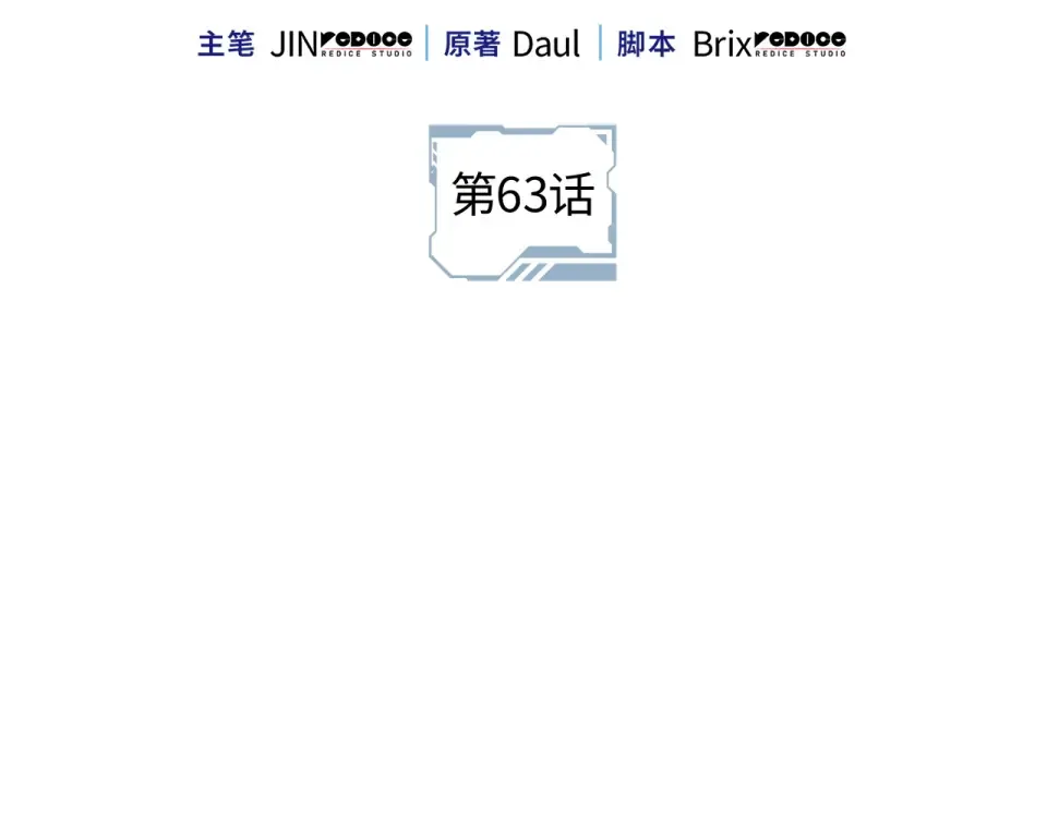 第63话 第46页