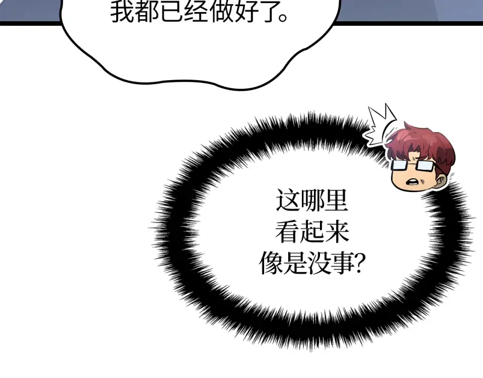 第63话 第68页