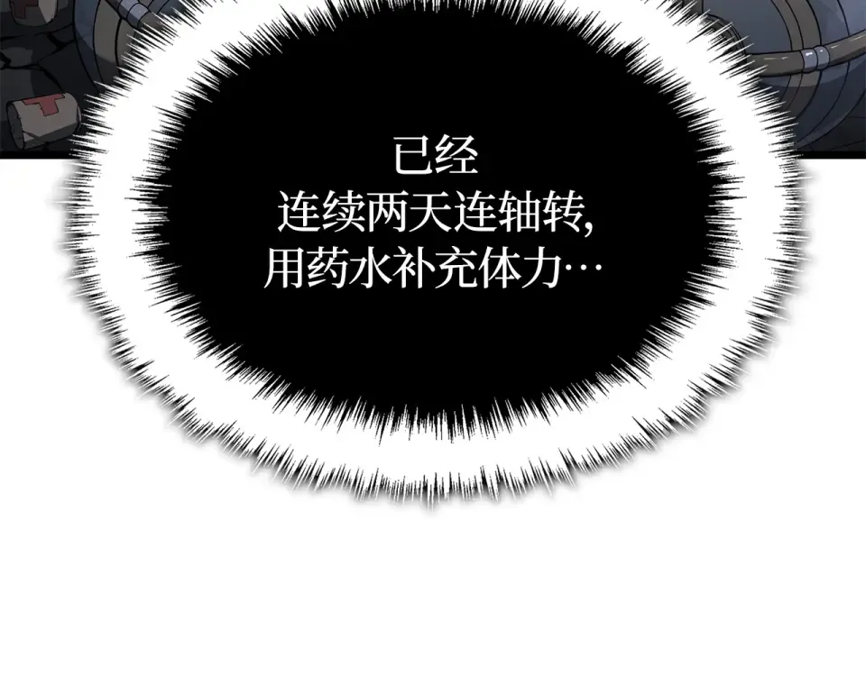 第63话 第77页