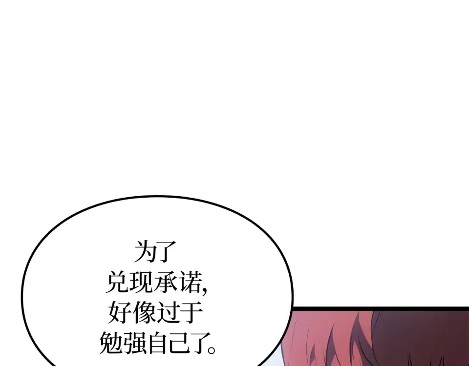 第63话 第78页