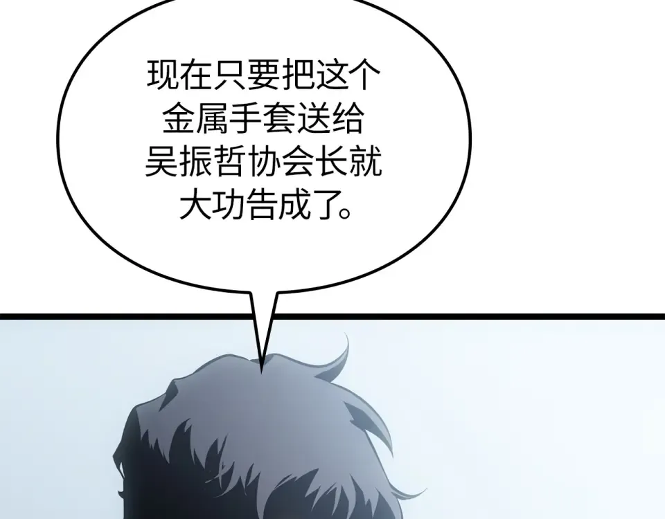 第63话 第82页