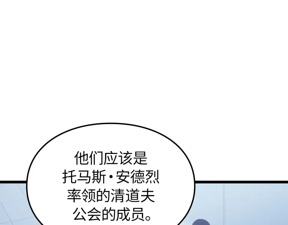第63话 第105页
