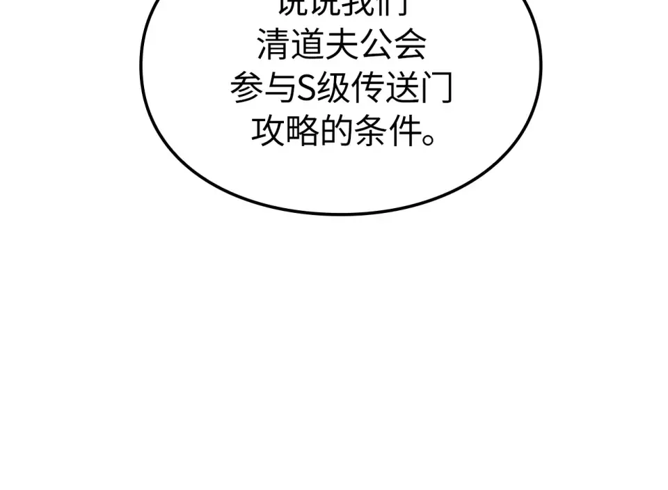 第63话 第131页