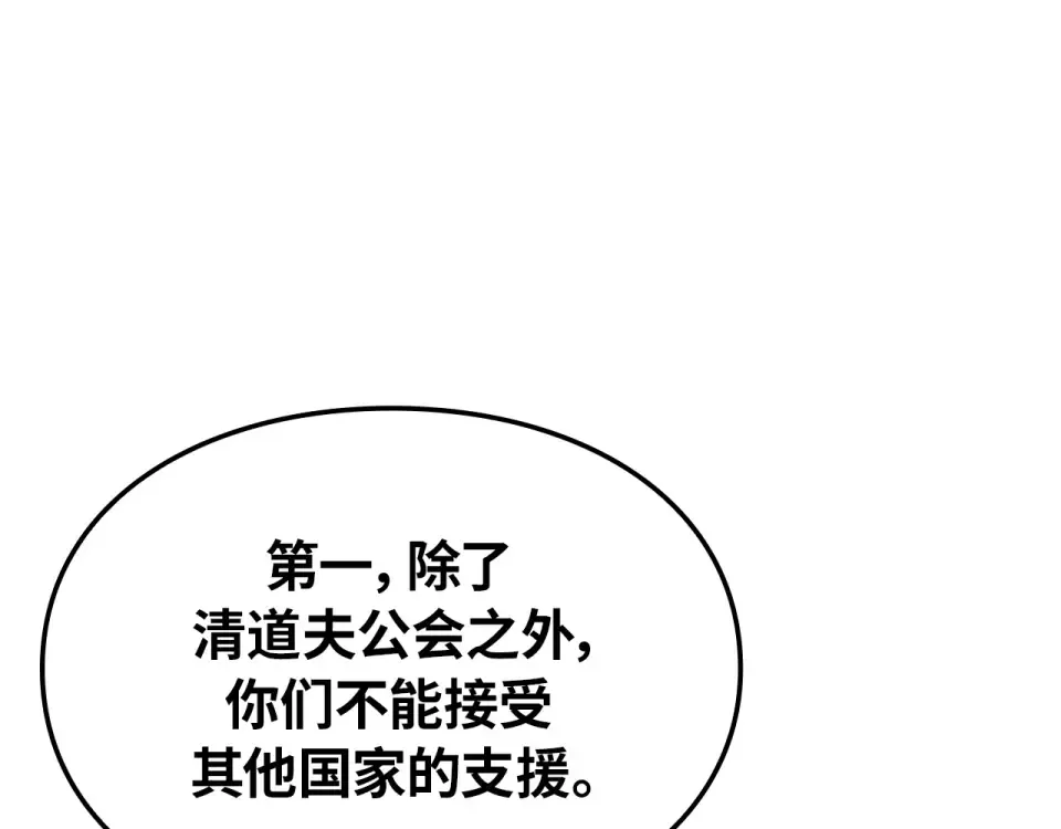 第63话 第132页