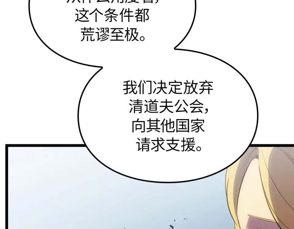 第63话 第155页
