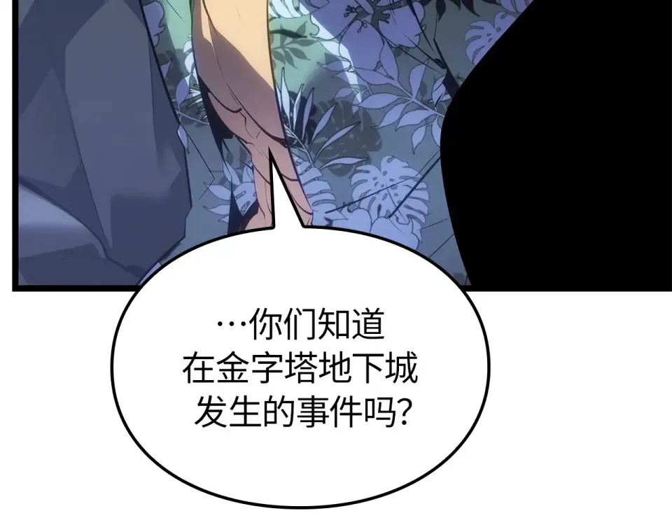 第63话 第157页