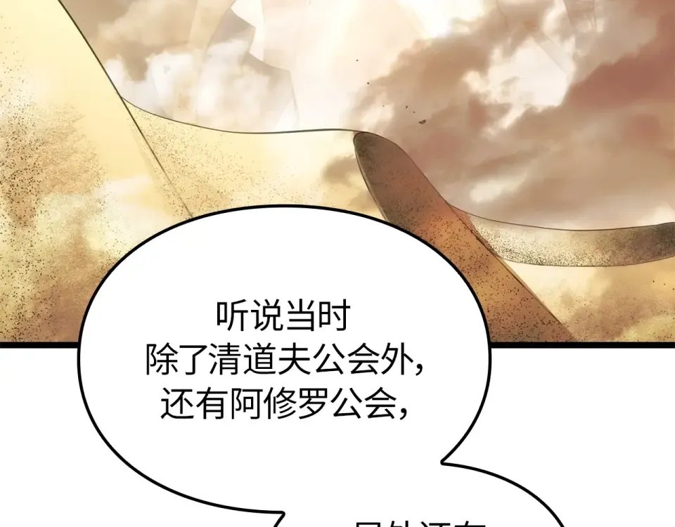 第63话 第161页