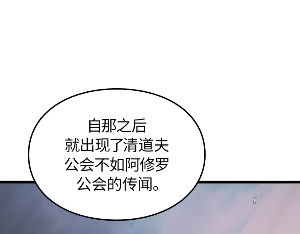 第63话 第163页