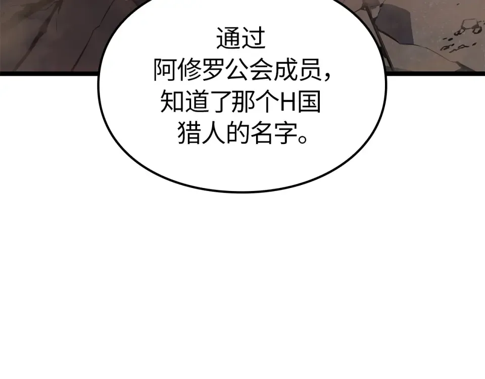 第63话 第166页