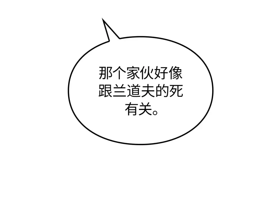 第63话 第175页
