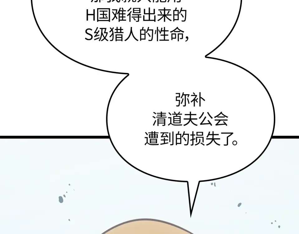 第63话 第177页