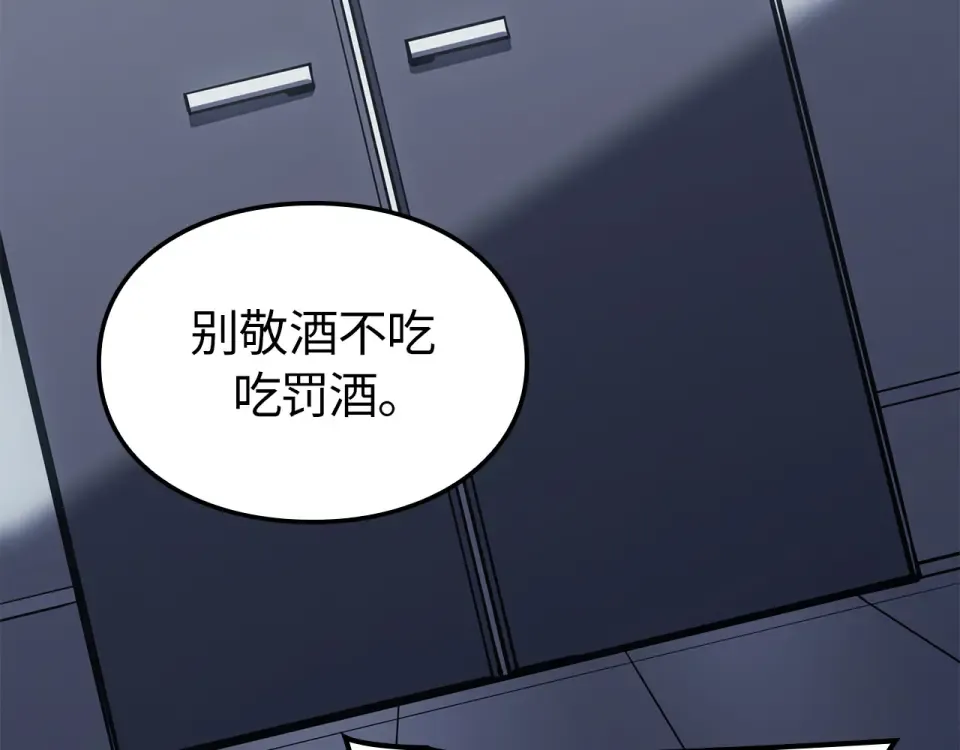 第63话 第194页