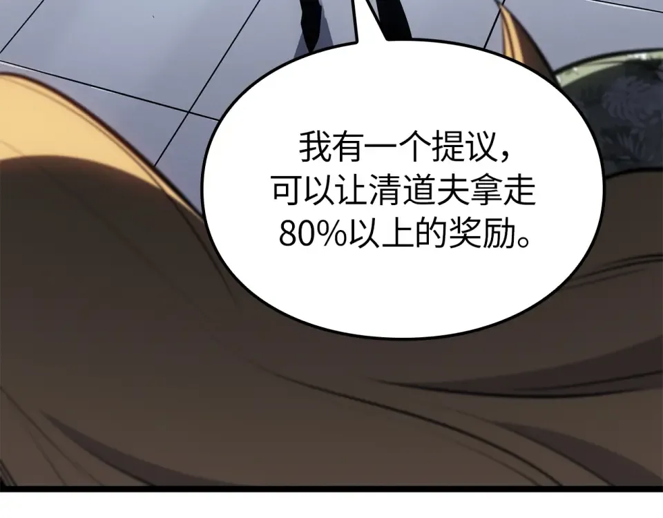 第63话 第212页