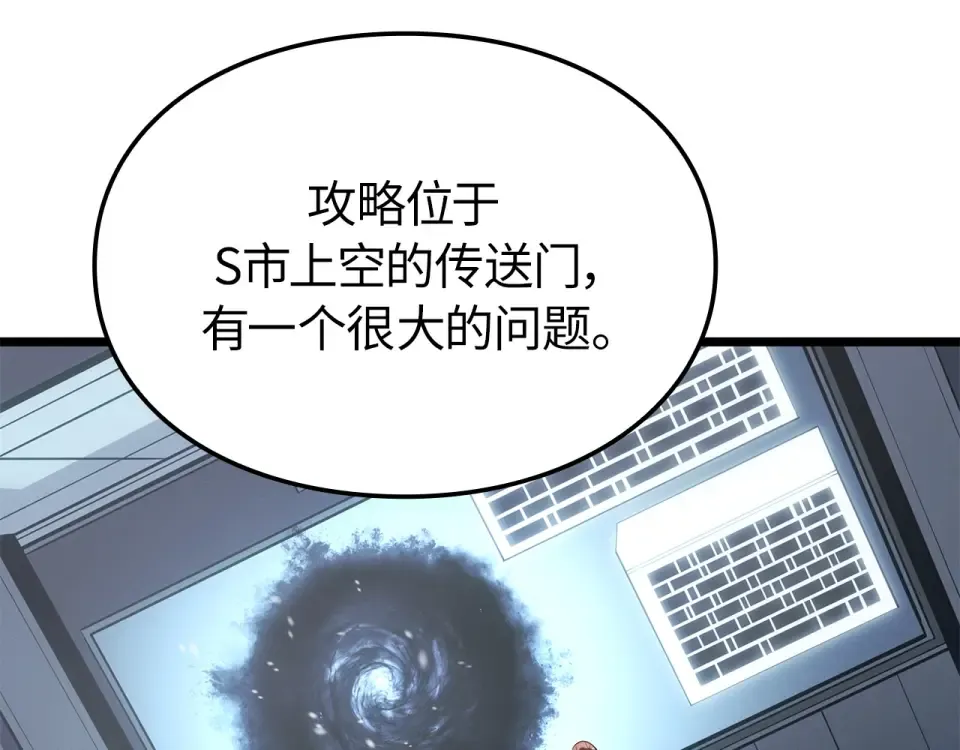 第64话 第7页