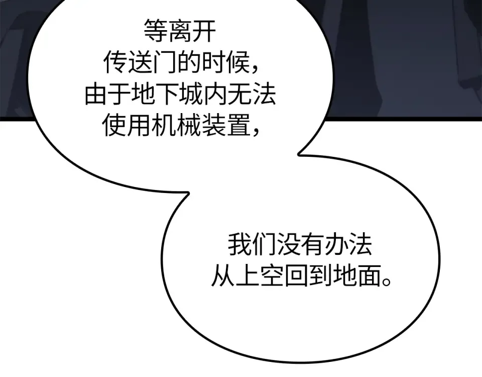 第64话 第10页