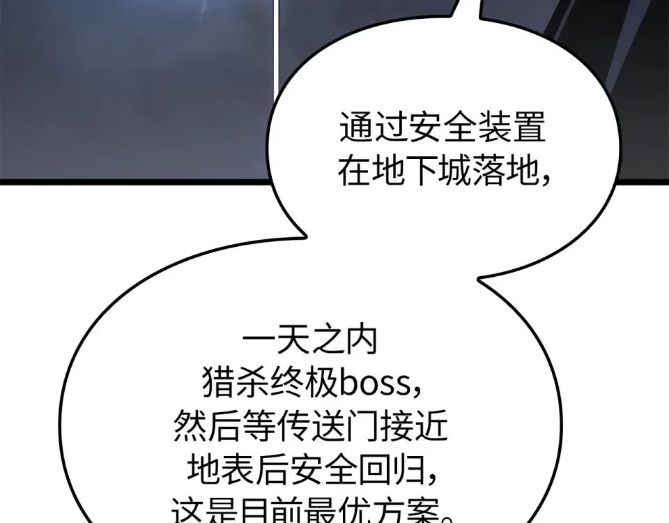 第64话 第19页