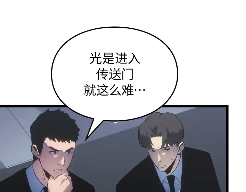 第64话 第21页