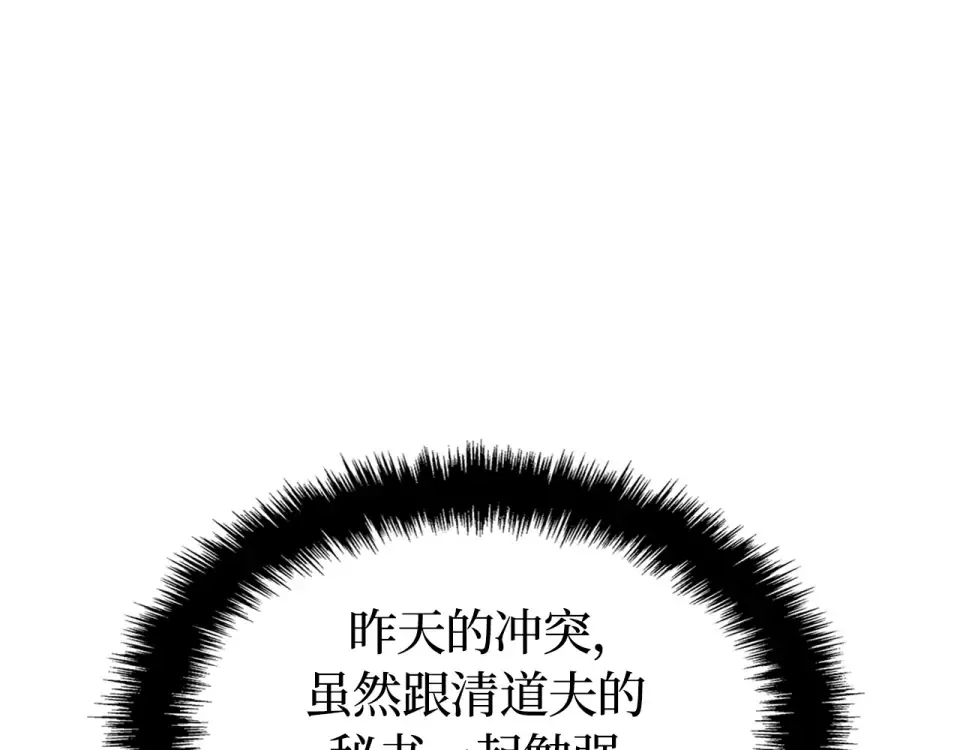 第64话 第39页