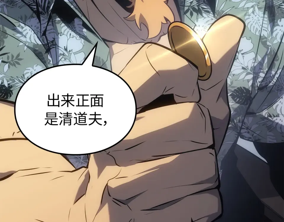 第64话 第62页