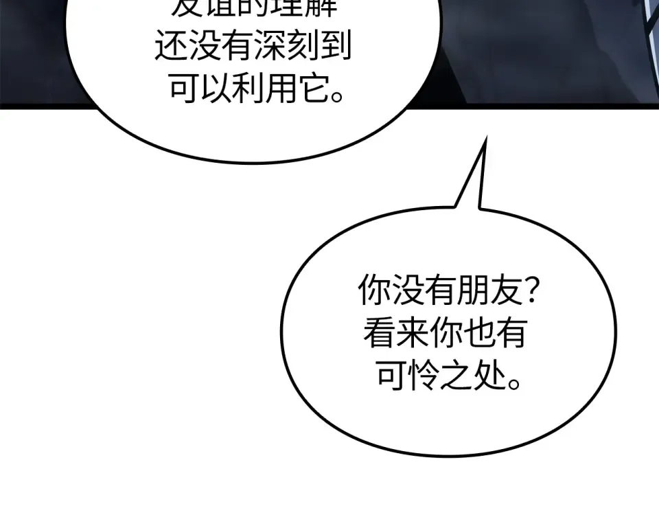 第64话 第97页