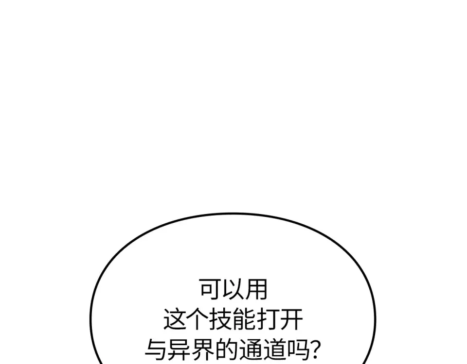 第64话 第119页