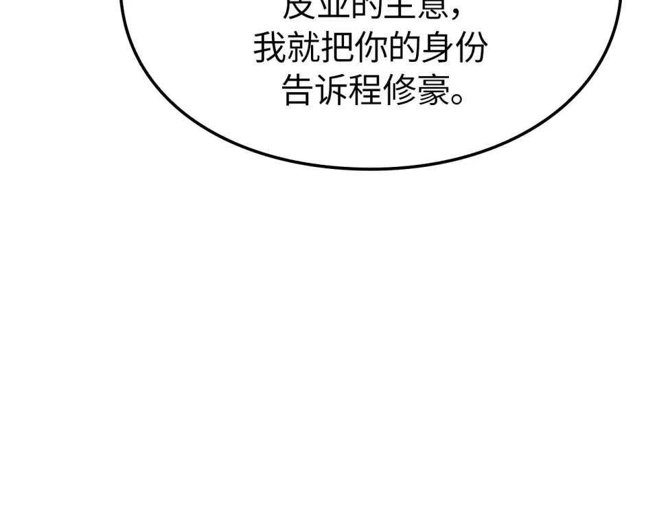 第64话 第123页