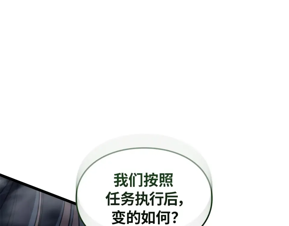 第64话 第167页