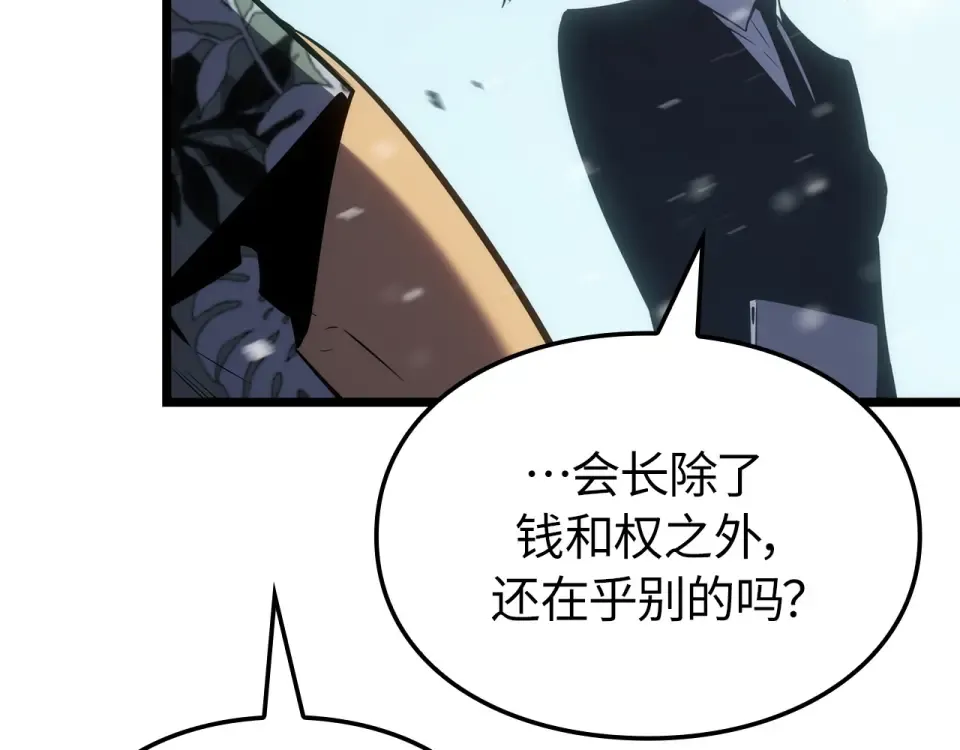 第64话 第209页