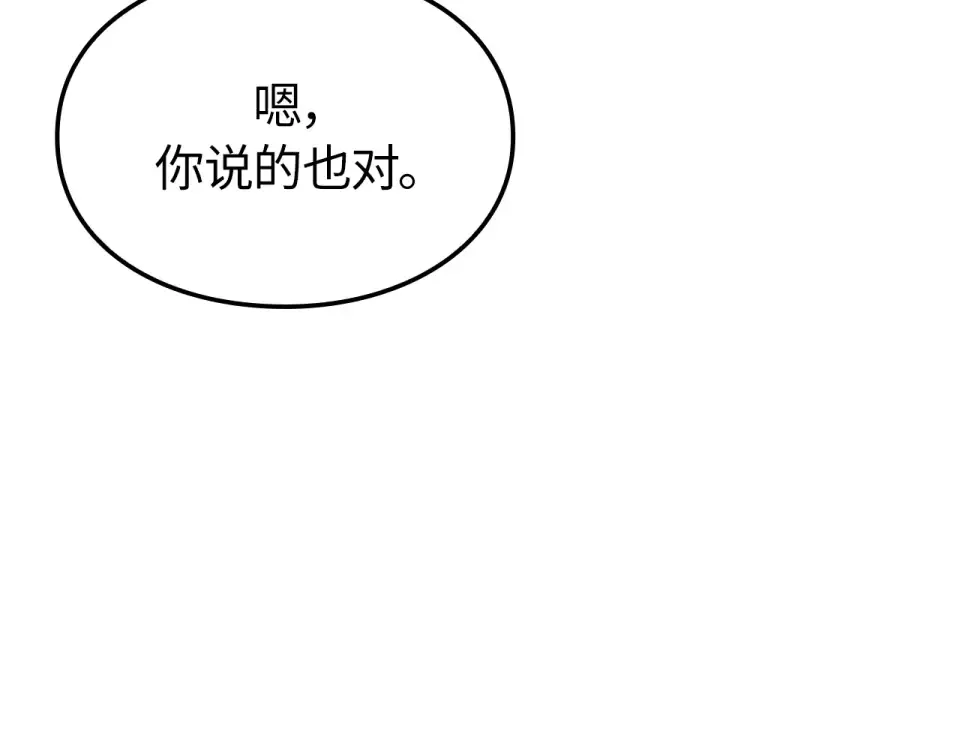 第64话 第210页