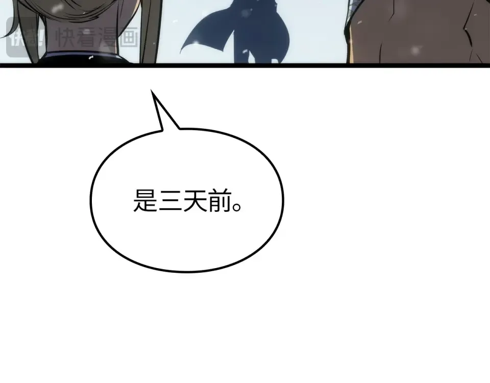第64话 第238页