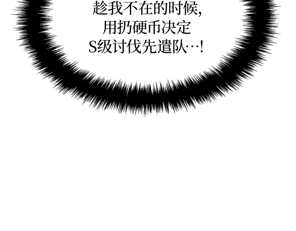 第65话 第21页