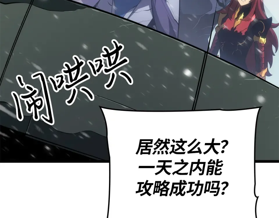 第65话 第77页