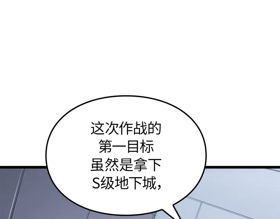 第65话 第87页