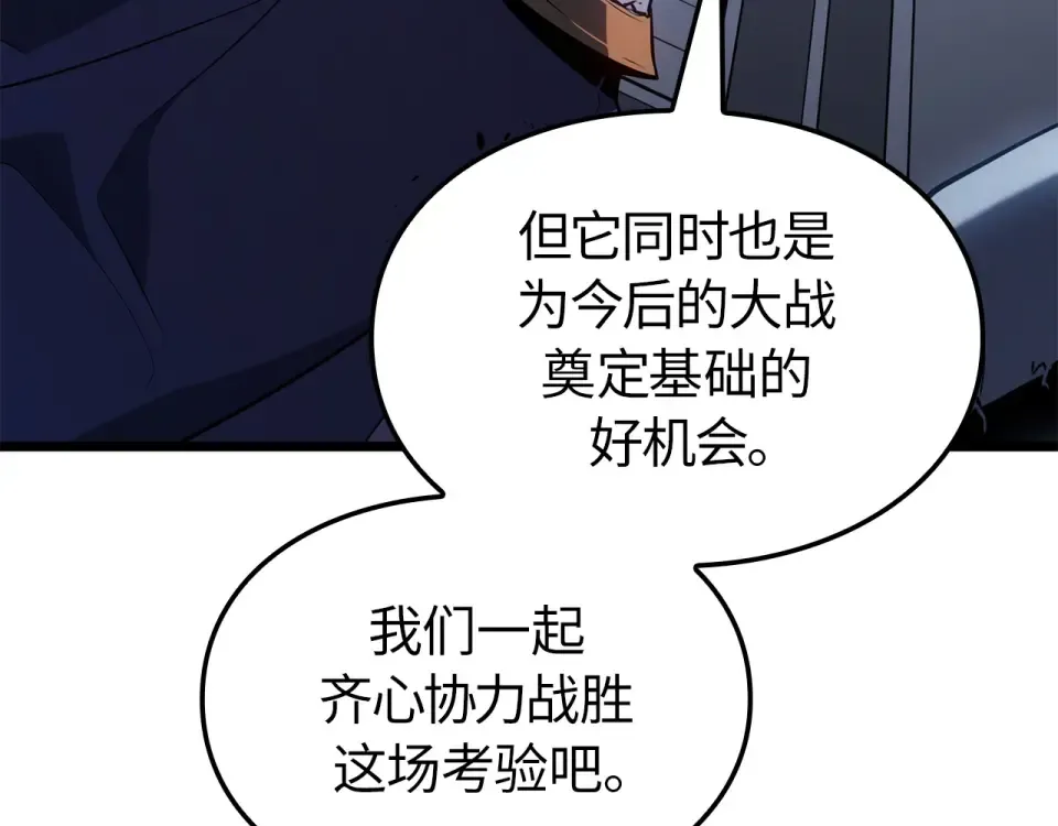 第65话 第90页