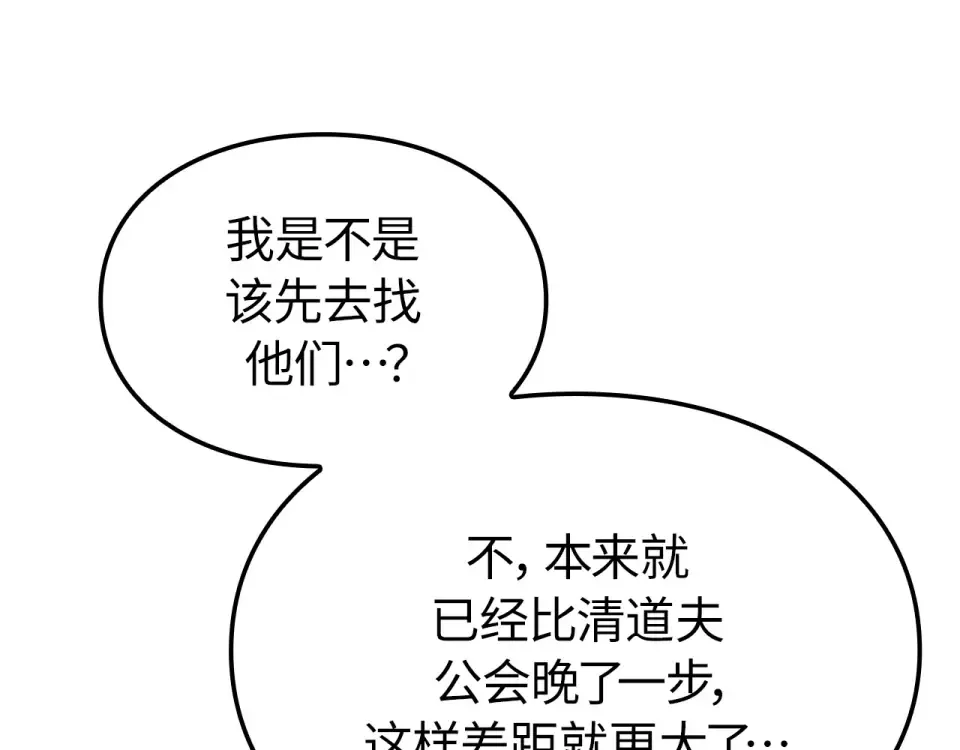 第65话 第151页