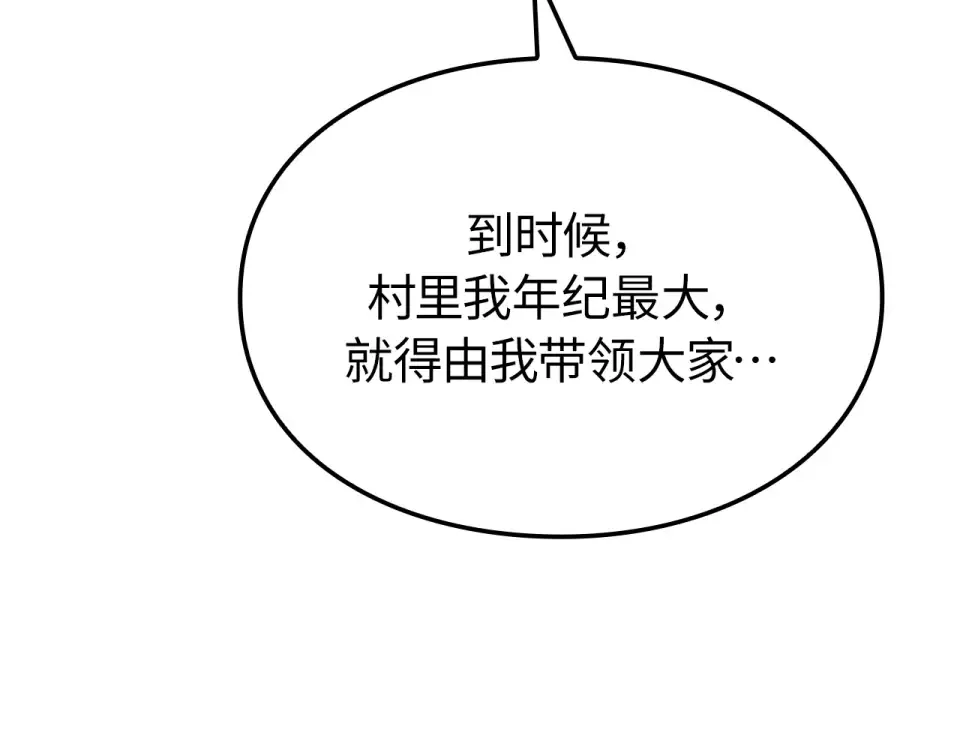 第65话 第211页