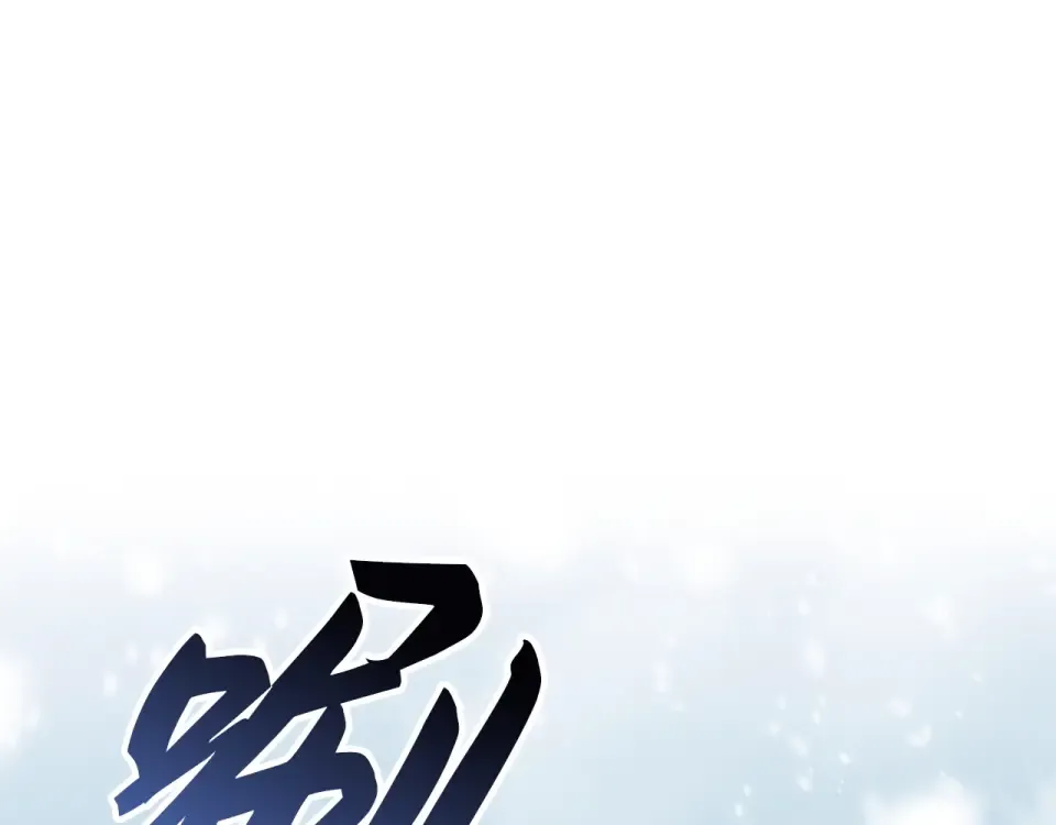 第65话 第260页