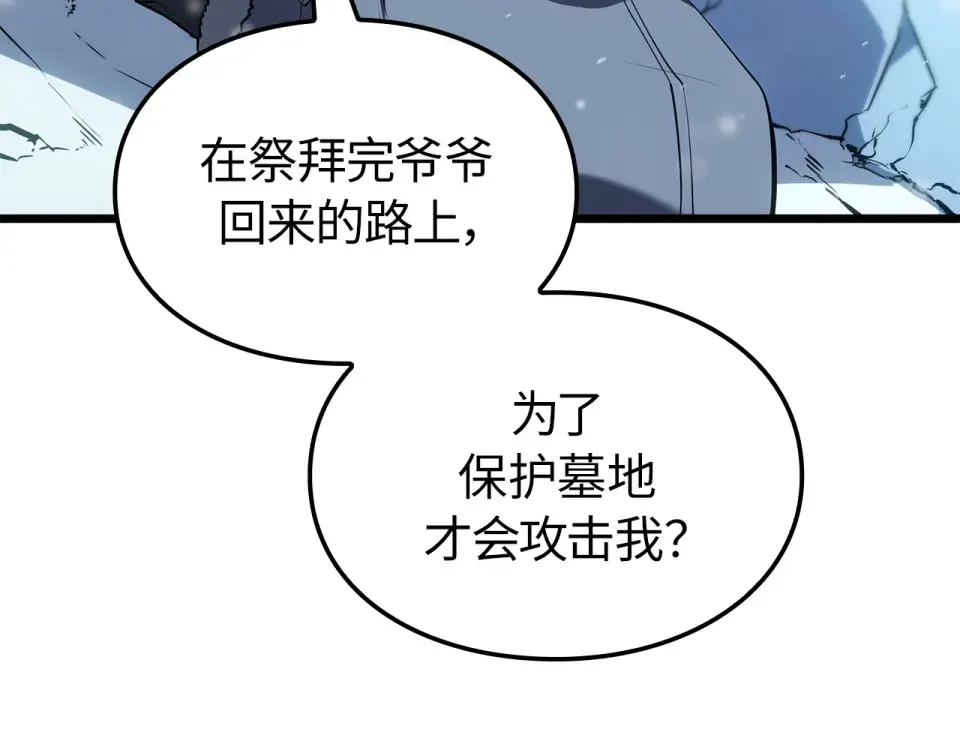 第66话 第76页