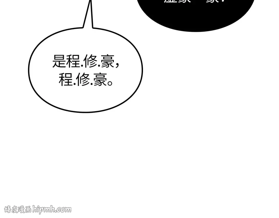 第66话 第80页