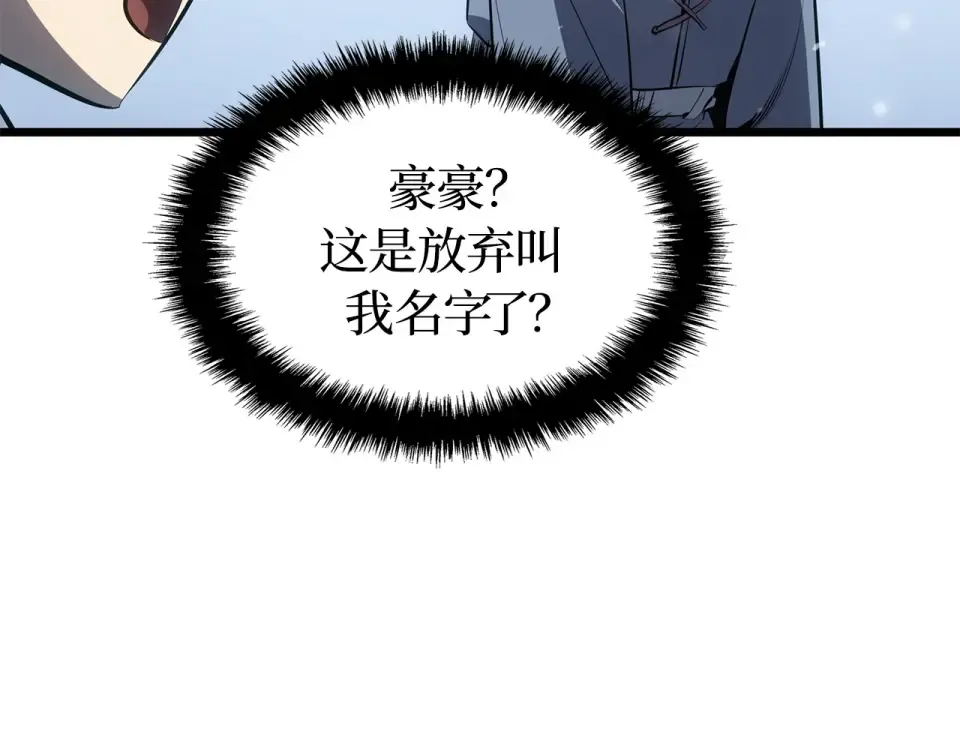 第66话 第83页