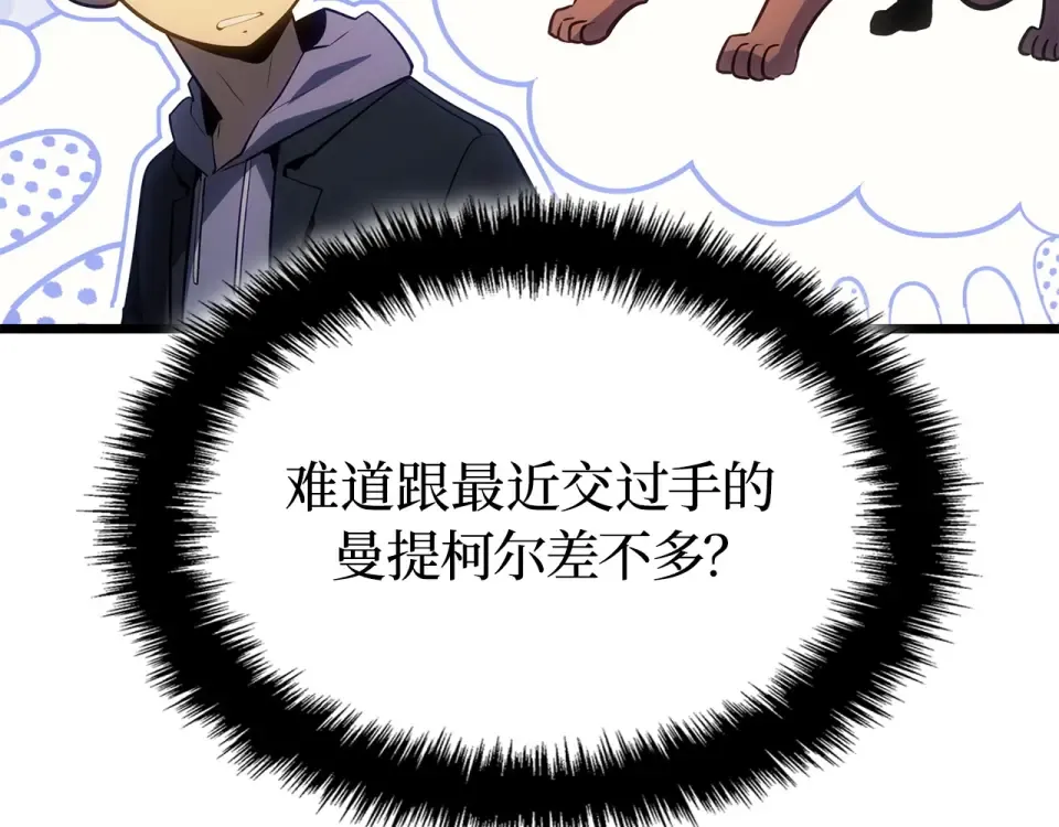 第66话 第115页