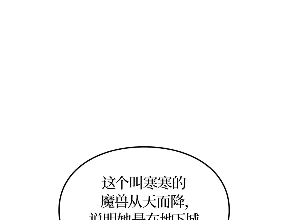 第66话 第117页