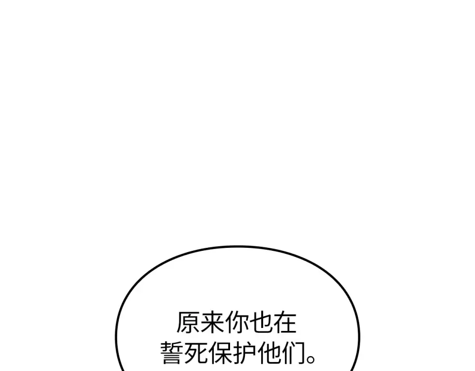 第66话 第143页