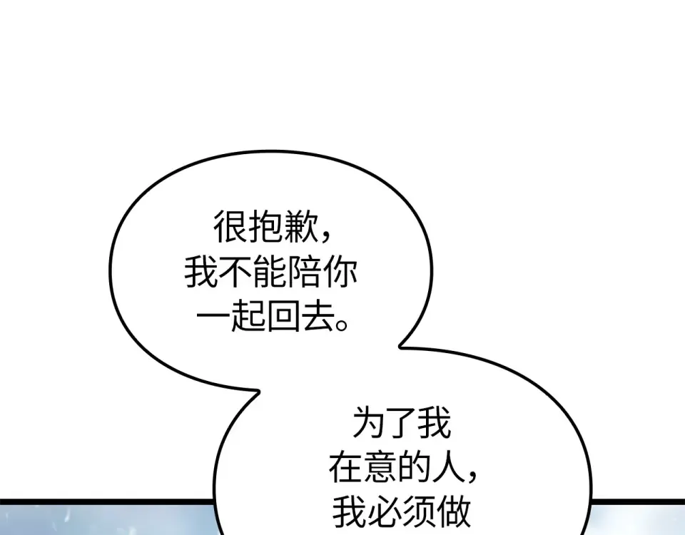 第66话 第166页
