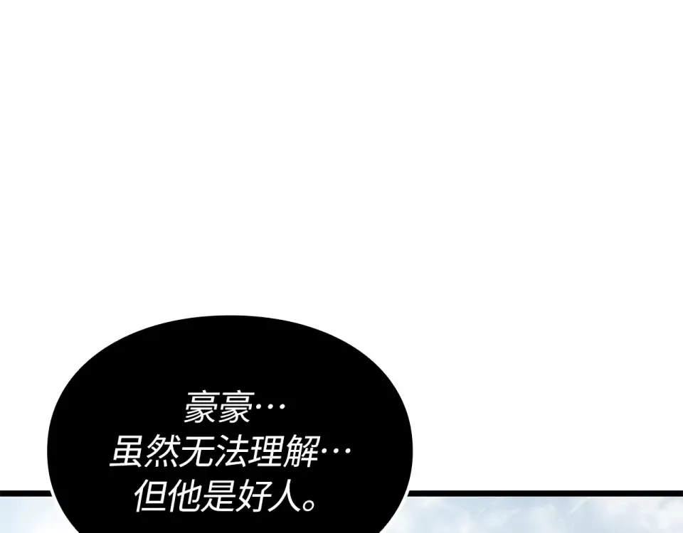 第66话 第194页