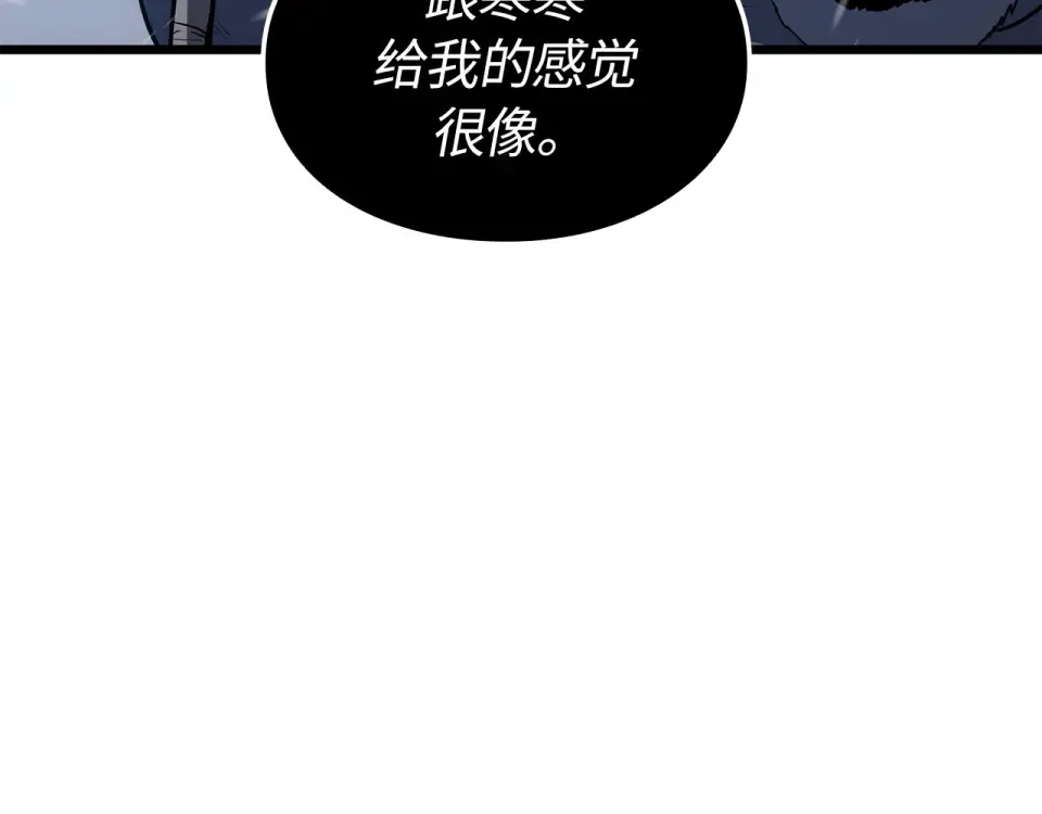 第66话 第197页