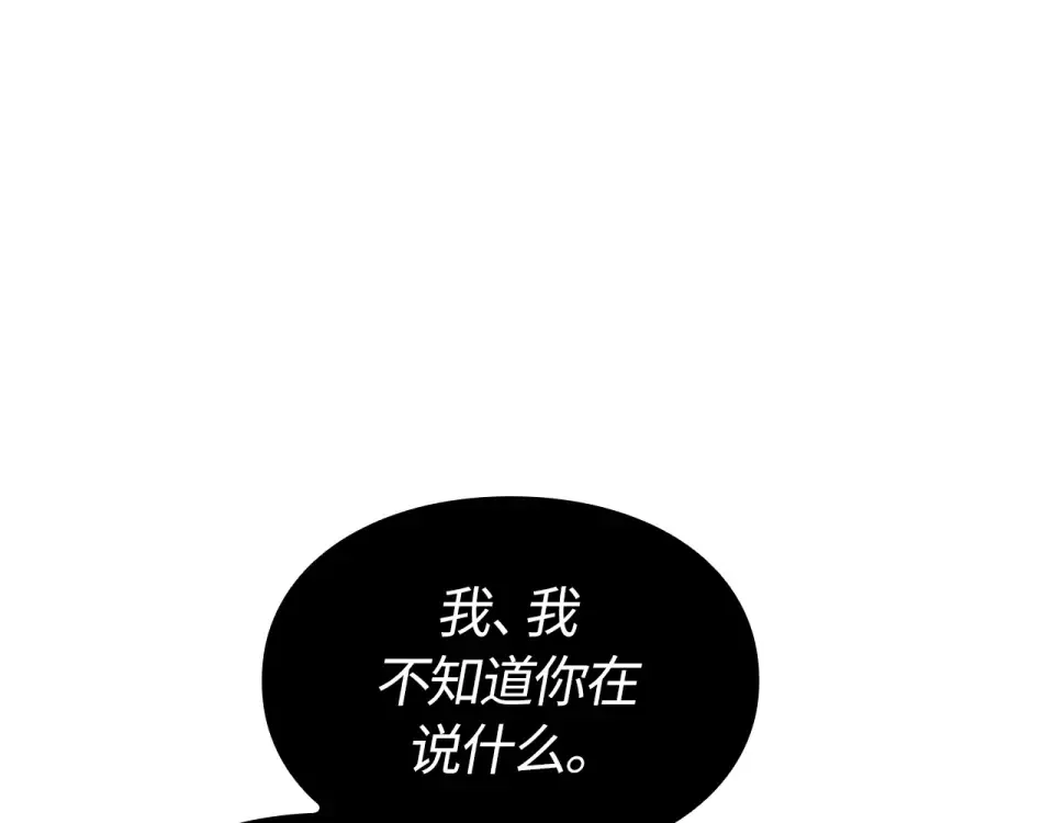 第66话 第239页