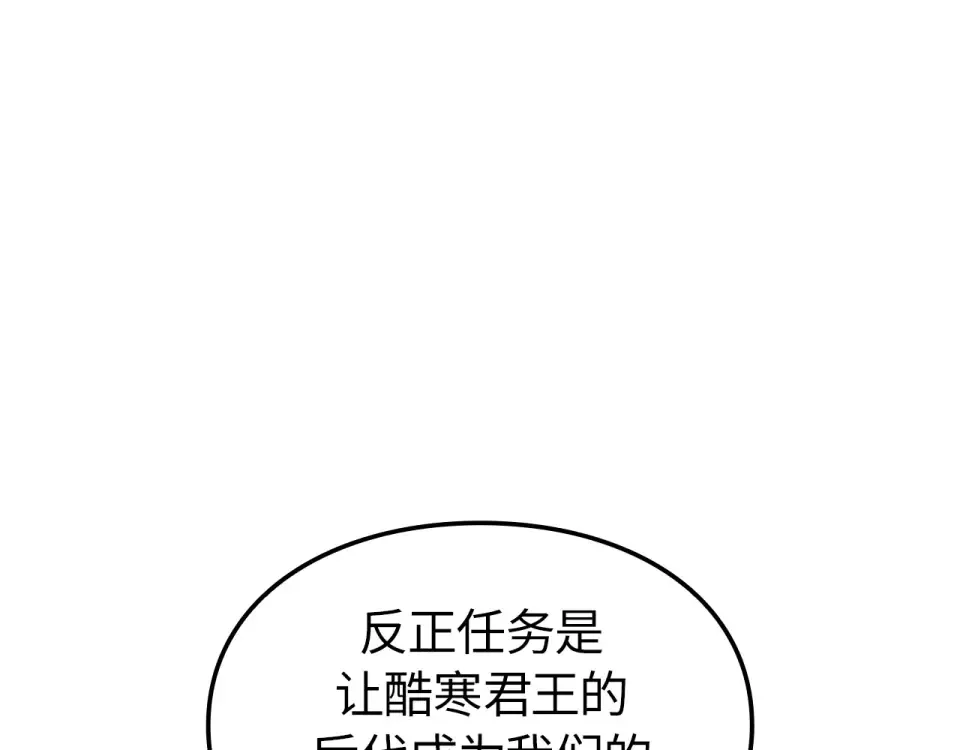 第66话 第253页